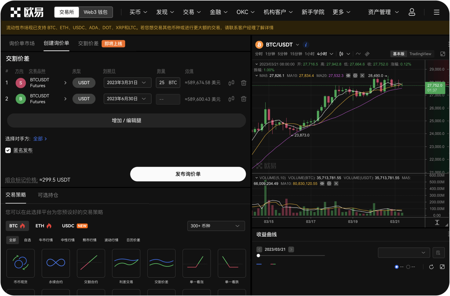 IPFSNexus交易所如何保证数据安全
